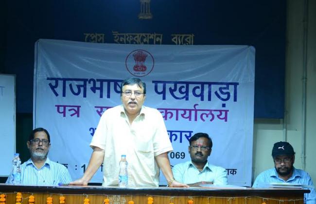  'Rajbhasha Pakhwada' organized by Press Information Bureau