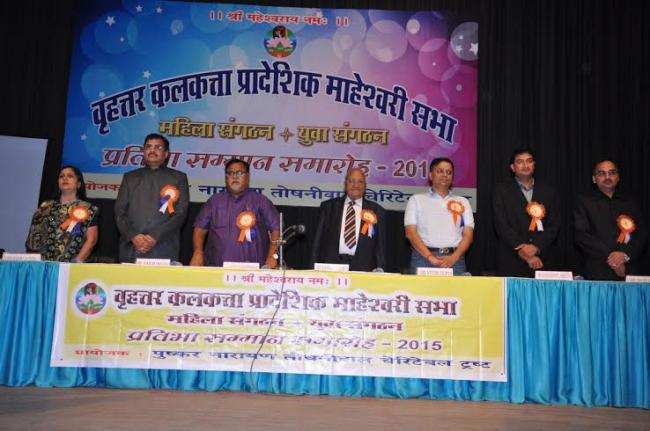 Vrihattar Kolkata Pradeshik Maheshwari Sabha hosts  