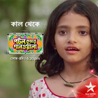 70s Bengali hit Hansoraj magic now on small screen