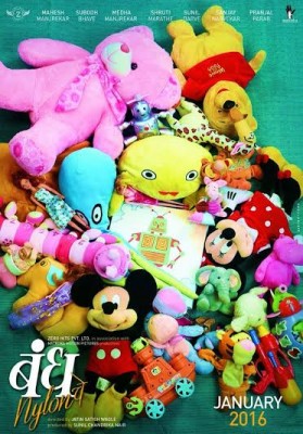 Teaser poster of 'Bandh Nylon Che'