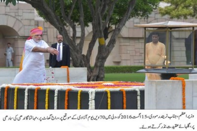 70th Independence Day