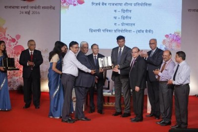 Bank of Baroda bags award in four Categories under RBI Rajbhasha Shield Competition