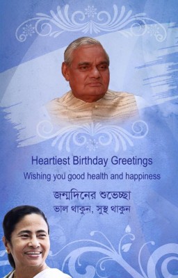 Mamata Banerjee wishes  Atal Bihari Vajpayee on birthday