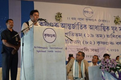 19th session of Krishnaguru International Spiritual Youth Society held at Bokakhat