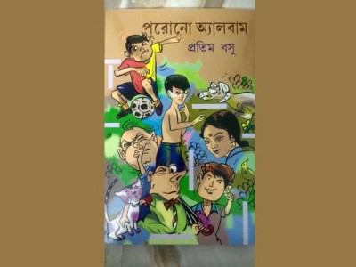 Book Review: Purono Album- Redolent of Boyhood