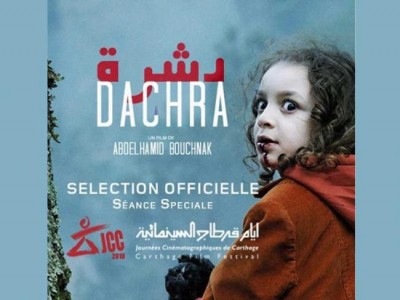 24th KIFF introduces audiences to films from Tunisia