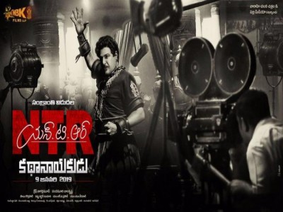 Telegu film N.T.R. to release in January 2019