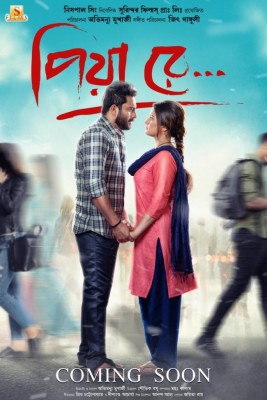 Makers release first look of Bengali movie Piya Re