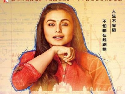 Rani Mukerji's Hichki to release in Taiwan as My Teacher With Hiccups