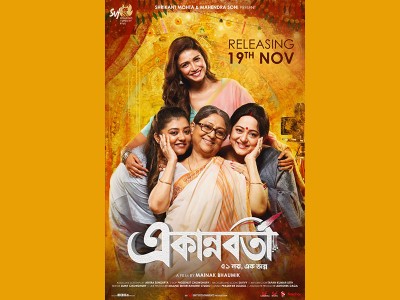Mainak Bhaumik's 'Ekannoborti' to release on Nov 19