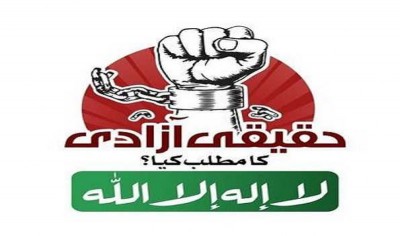 Pakistan: PML-N leader Pir Aminul Hasnat defects to PTI