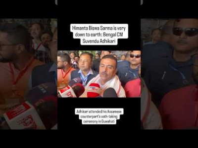 Suvendu Adhikari praises Himanta Biswa Sarma