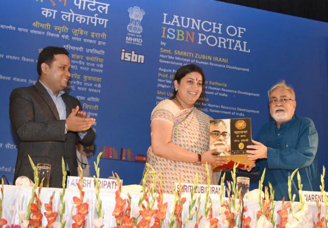 Union HRD Minister Smriti Irani launches ISBN portal