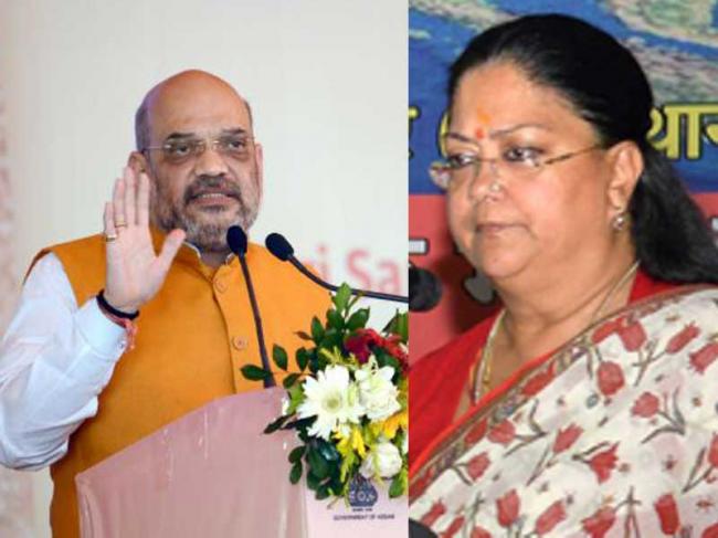 Amit Shah flags off Vasundhara Raje's 58-day pre-poll Gaurav Yatra