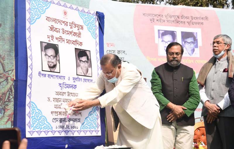 Bangladesh Liberation War: Plaque installed in Kolkata Press Club in memory of journalists Dipak Banerjee, Surajit Ghosal