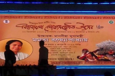 WB govt. hosts Biswa Bangla Lok Sanskriti Utsav to promote folk artists