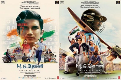 Tamil poster of MSD's biopic released