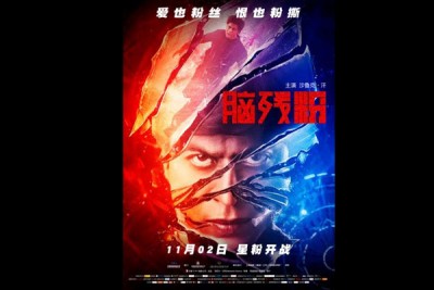 Fan releases in China