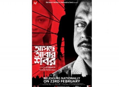 Asche Abar Shabor releases nationally