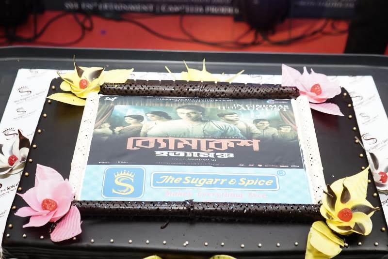 Premiere of Bengali film Byomkesh Hotyamancha