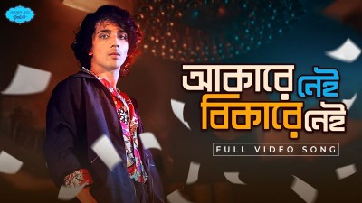 SVF releases Indie Music programme's second music video Akarey Nei Bikarey Nei