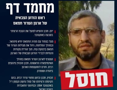 Hamas confirms killing of its key leader Mohammed Deif in Israeli airstrike