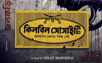 Srijit Mukherji's Killbill Society gets its poster launched