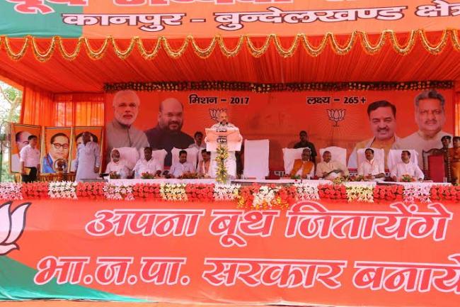 Amit Shah attends Kanpur and Bundelkhand Kshetriya Booth Sammelan