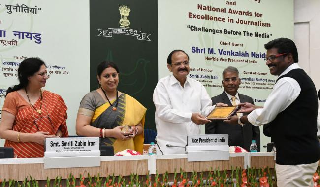 Vice President confers National Awards for Excellence in Journalism