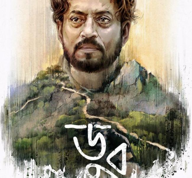 Irrfan Khan's Doob o be screened at Shanghai International Film Festival