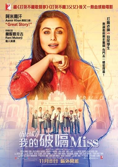 YRFâ€™s Hichki set to release in Hong Kong on November 8