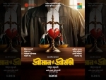 Teaser poster of Mithun Chakraborty and Anjan Dutt starrer Pathikrit Basu's Shreeman VS Shreemati out now