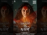 Poster of Rafiath Rashid Mithila starrer Bengali film O Abhagi releases