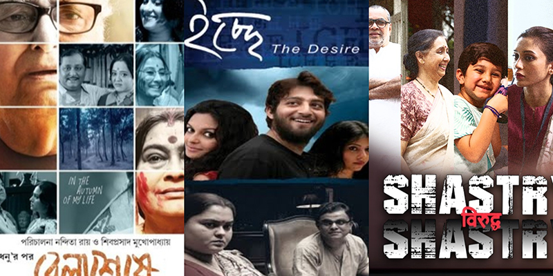 List of five social drama films by Shastry Virudh Shastry director duo Nandita Roy and Shiboprosad Mukherjee