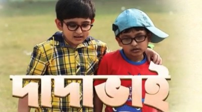 Haami 2: Young singer Aruna Das' Dadabhai song captures brotherhood, listen in