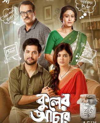 SVF releases official poster of Madhumita, Vikram Chatterjee starrer Kuler Achaar