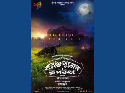 SVF announces Anirban Bhattacharya’s first directorial feature film 'Ballavpurer Roopkotha'