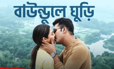 'Dawshom Awbotaar': 'Baundule Ghuri' song captures chemistry between Anirban Bhattacharya and Jaya Ahsan