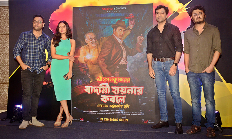 In Images: Abir Chatterjee, Shruti Das at motion poster launch of 'Shri Swapankumarer Badami Hyenar Kobole'