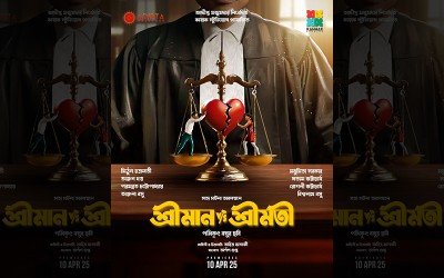 Teaser poster of Mithun Chakraborty and Anjan Dutt starrer Pathikrit Basu's Shreeman VS Shreemati out now