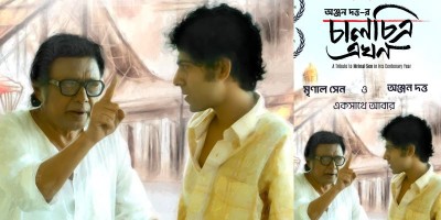 Anjan Dutt's Chaalchitra Ekhon, a tribute to Mrinal Sen, to have simultaneous theatrical and OTT release; poster out