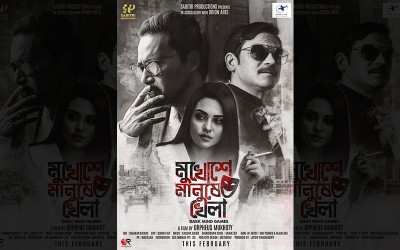 First look poster of Bengali film Mukhoshe Manushe Khela - Dark Mind Games unveiled